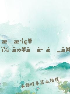我武神，以劍證道